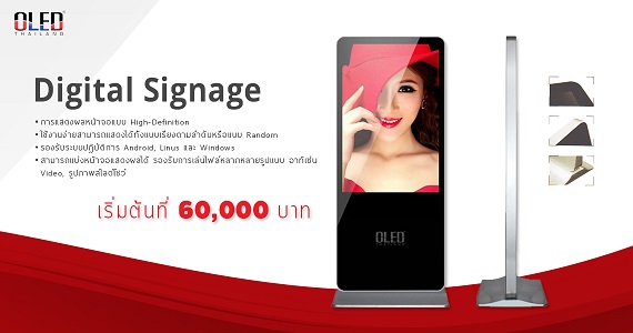 จอ LED Digital Signage Display